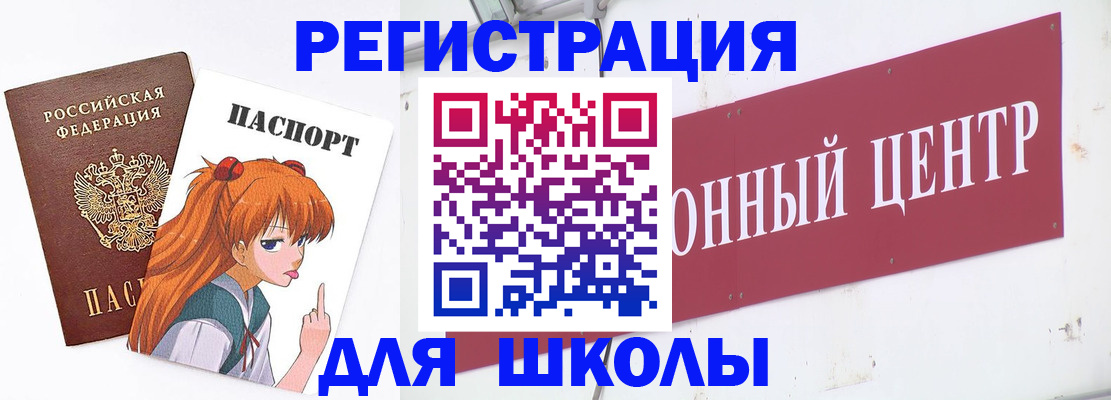 регистрация для дет. сада в Голицыно