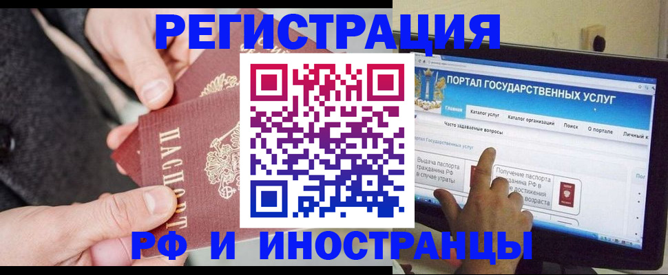 прописка поиск в Голицыно