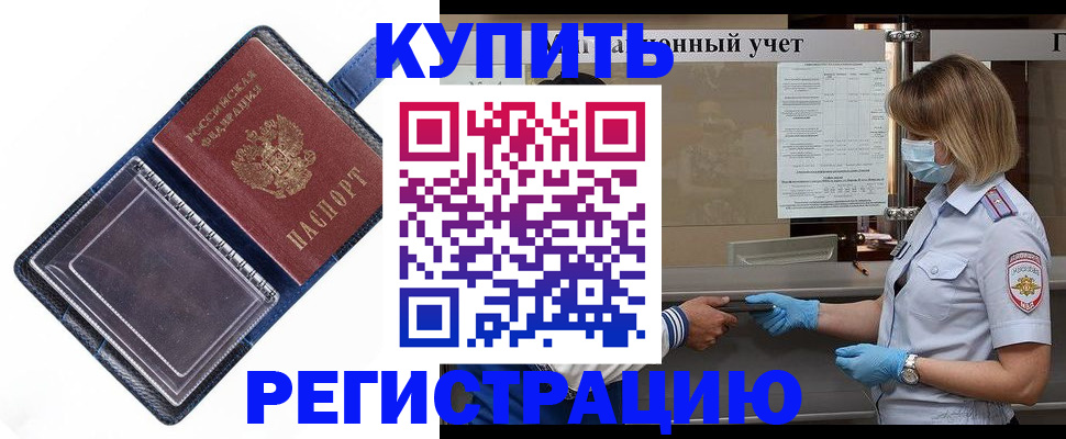 временная регистрация госуслуги в Голицыно
