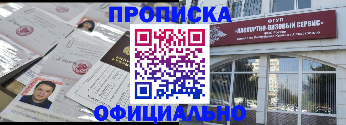 регистрация для дет. сада в Голицыно